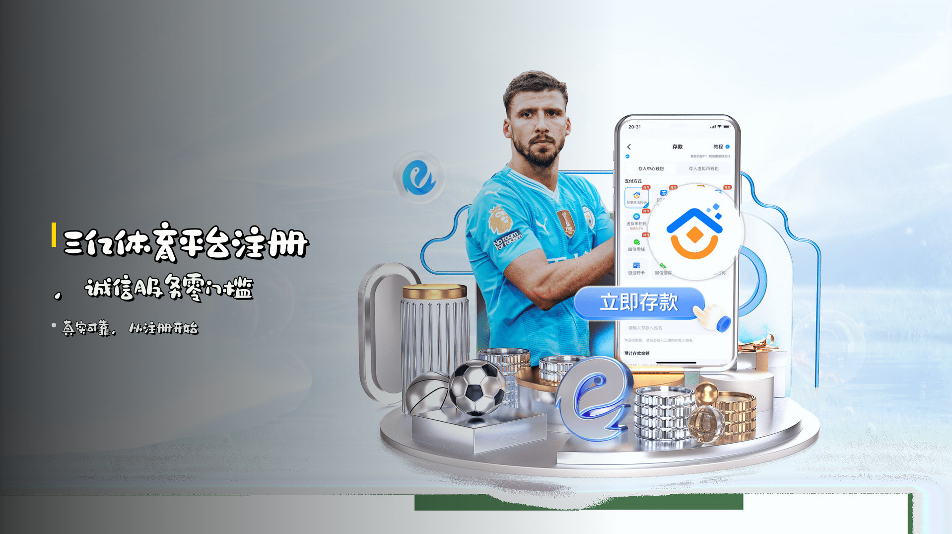 三亿体育<strong>平台注册</strong>，诚信服务零门槛